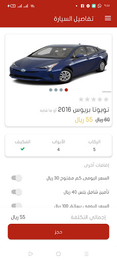 أدهم لتأجير السيارات