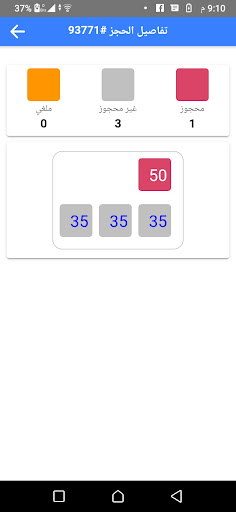 ترحال كابتن Screen 2
