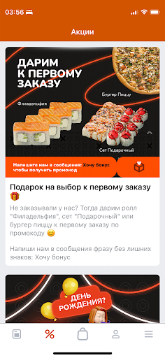 MAXI ROLLS Screen 2