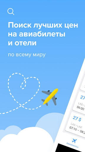 Android application Мегабонус Путешествия screenshort