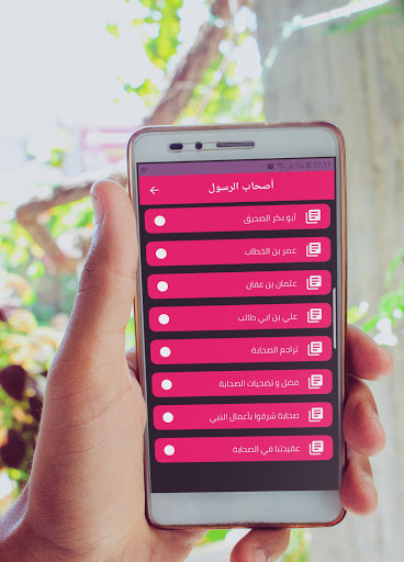 ‎اعرف نبيك ﷺ ‏