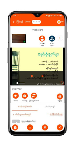 Android application Myuezic screenshort
