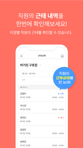 얼마근태 Screen 3