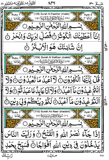 Quran Sharif Quran Majeed screenshot 4
