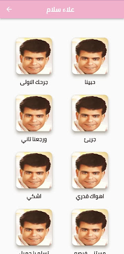 علاء سلام Screen 3