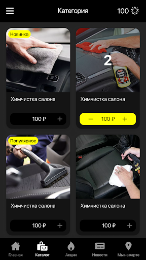 Детейлинг и Точка Screen 3