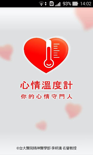 Android application 心情溫度計 screenshort