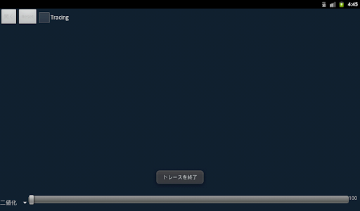 Android application TracingPad screenshort