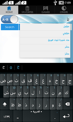 Bangla Arabic Dictionary Screen 3