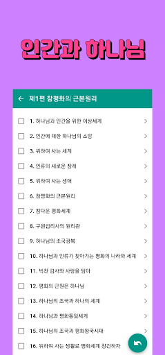 평화경 Screen 3