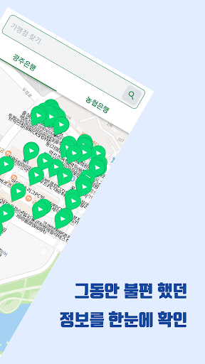 전남청년문화복지카드 가맹점 안내 Screen 2