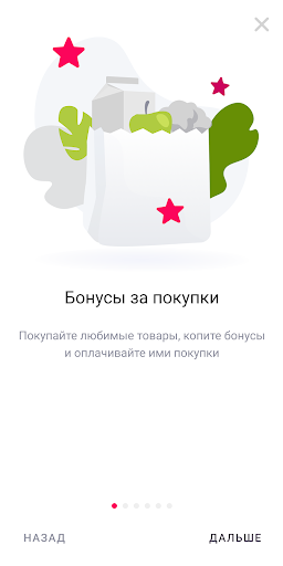 Моя Малинка Screen 2