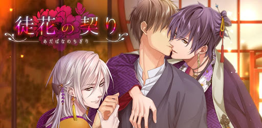 無料bl 徒花の契り 和装ボーイズラブ 恋愛ゲーム By Favary More Detailed Information Than App Store Google Play By Appgrooves Simulation Games 10 Similar Apps 658 Reviews