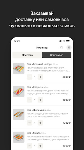 Рис и Тесто | Новосибирск Screen 3