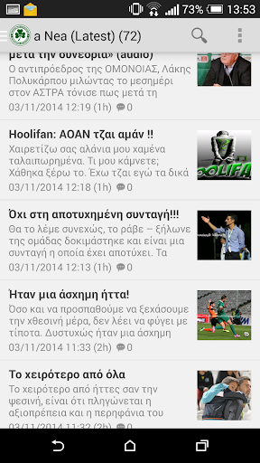 Omonoia Nea Screen 3