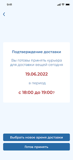 PingWin Screen 3