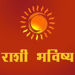 Icon image Rashi Bhavishya in Marathi
