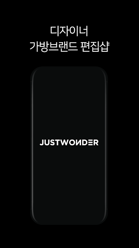 Android application JUSTWONDER screenshort