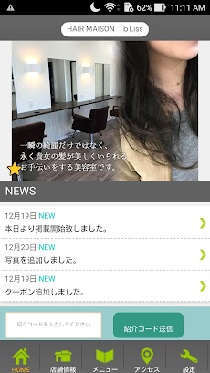 美容室 秋田 ｂLiss 公式アプリのおすすめ画像1