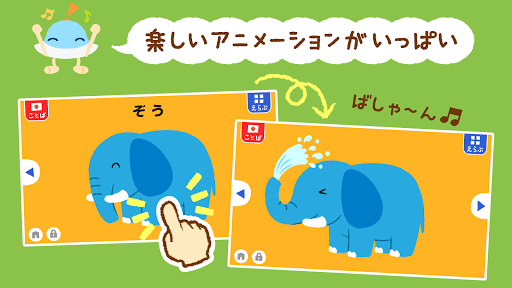 タッチ！あそベビずかん　赤ちゃんが喜ぶ子供向け知育アプリ Screen 2