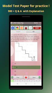 UPSC CSAT Exam Prep Screenshot