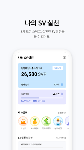 행가래 Screen 3