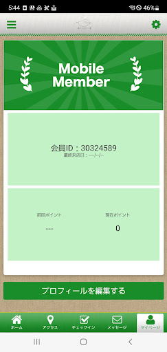 chou chou　公式アプリ Screen 3