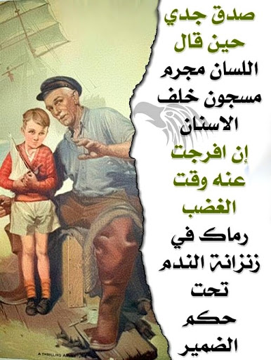 Download حكمة قال جدي اقوال حكم وعبارات رائعة Free For Android حكمة قال جدي اقوال حكم وعبارات رائعة Apk Download Steprimo Com