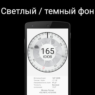 Game screenshot Компас Сталь hack