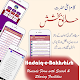 screenshot of Hadaiqe Bakhshish حدائق بخشش