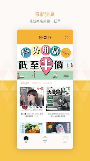 Android application Nexus Style screenshort