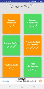 Tenses in Urdu Grammar in Urdu