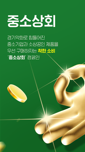 Android application jungso screenshort