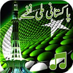 Cover Image of Download Mili nagma - Pakistan song  APK