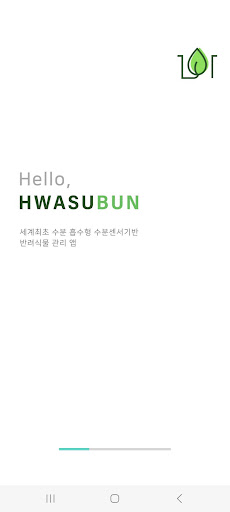 Android application 화수분N screenshort