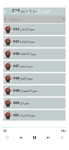 Adel Al Kalbani Quraan mp3