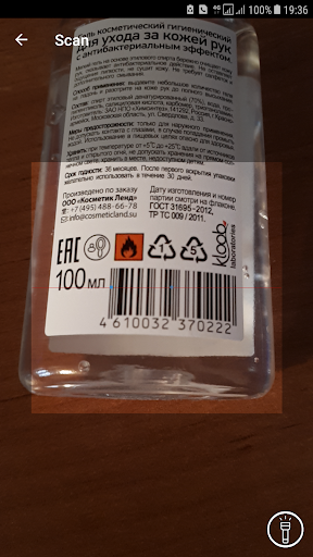Art Barcode Scanner PRO Screen 2