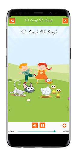 Kids Urdu Poems 2 Screenshot 4 - AppWisp.com