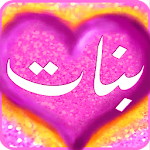 Cover Image of 下载 Glitter Paint for girls 1.6 APK