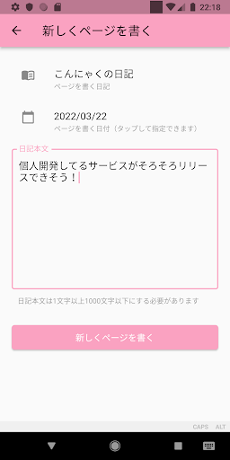 ShareDiary（シェアダイアリー） Screen 2