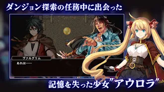 Game screenshot RPG アストラルテイカー mod apk