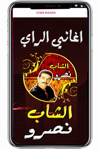 Android application الشاب نصرو _ الراي screenshort