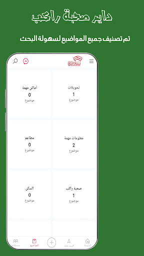 سوداني Screen 3