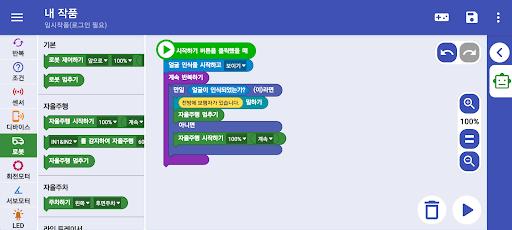 플랫코 | FlatCo Screen 3