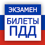 Cover Image of Tải xuống Билеты ПДД  APK