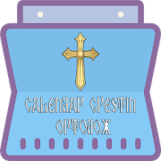 Calendar Crestin Ortodox 2020