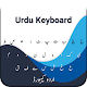 Urdu Keyboard-Urdu Keypad Unduh di Windows