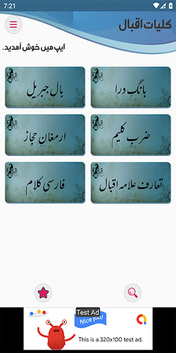 Kulliyat E Iqbal Screen 2
