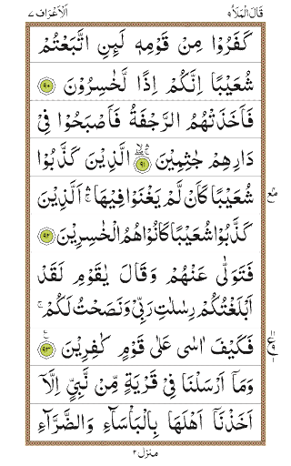 Para 9 Screen 2