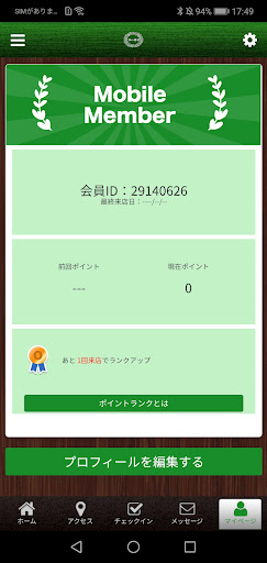 ユーカリの公式アプリ Screen 3